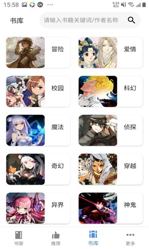 轻小说文库app官方版  v2.1图1