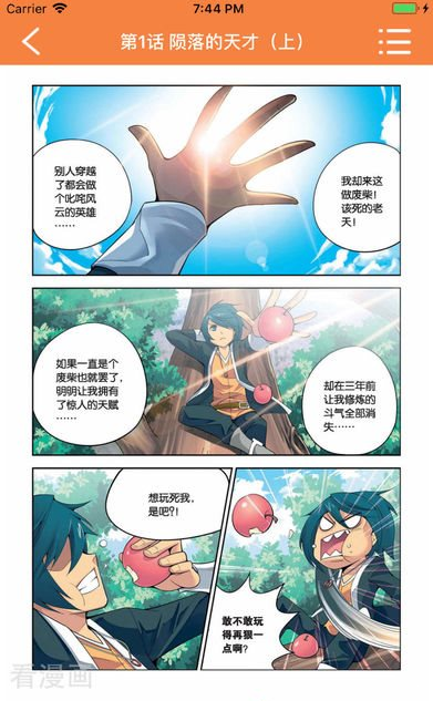 元尊漫画(下拉式)6漫画星球