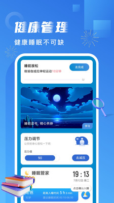 非凡计步下载  v2.0.1图2