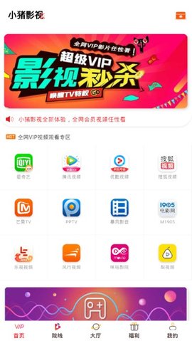 小猪影视库  v3.5.30图3