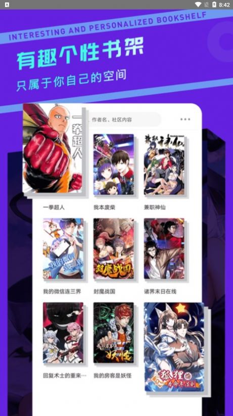 漫画驿站免广告版下载  v2.1.2图2