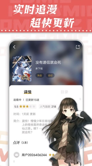 漫天星漫画app最新版本下载2.3.3  v2.0.0图3