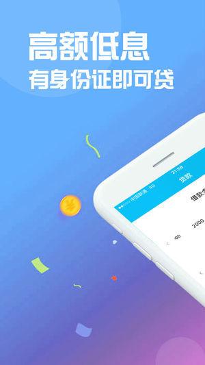 钱有路下载  v2.5.0图1