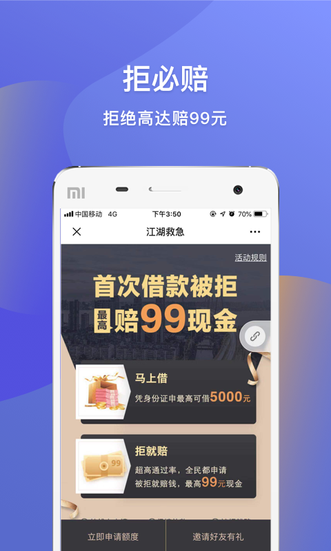 钱站贷款app官方下载  v3.5.3图1