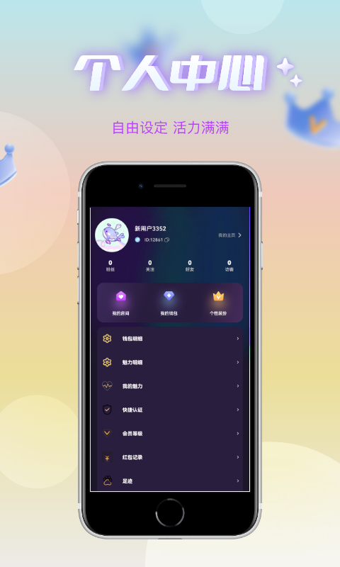 哇蛙星球手机版  v1.0.13图2