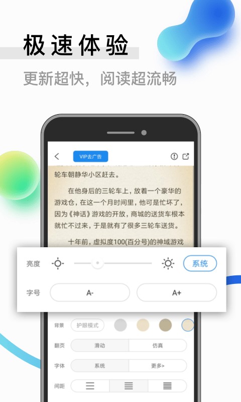 米读小说最新版本下载  v2.0.0图3