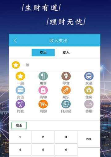 创富网app