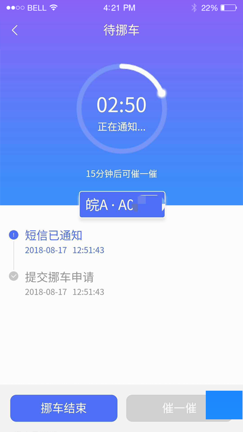 皖警便民服务e网通  v2.4.9图3