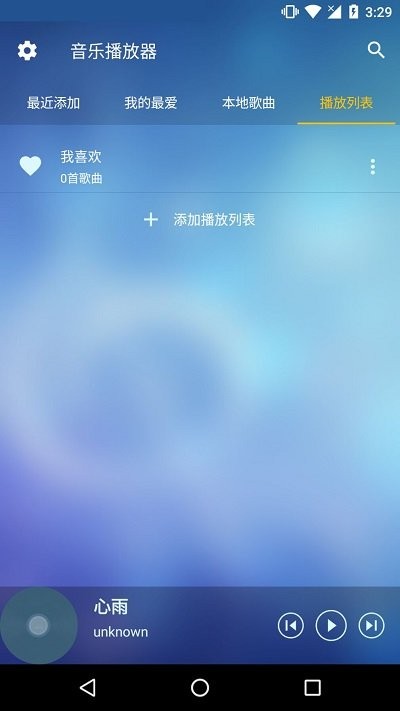 音乐管家最新版  v3.0.0图2