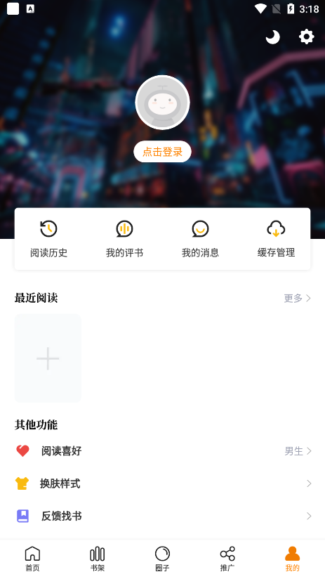 漫画星去广告破解版  v1.0图3