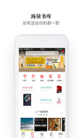 京东阅读墨水屏