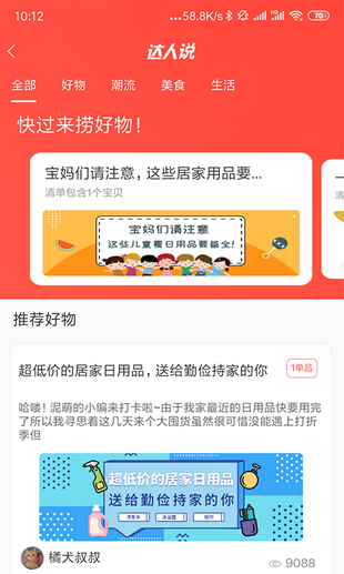 哆啦啦啦  v1.1.1图3