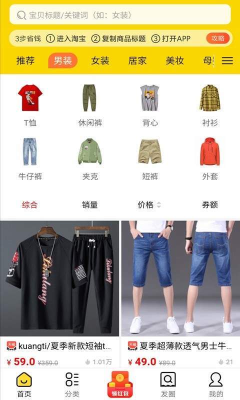 超省侠免费版
