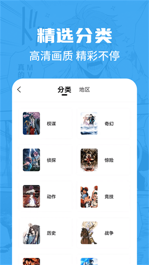 漫画谷下载  v2.3.3图1