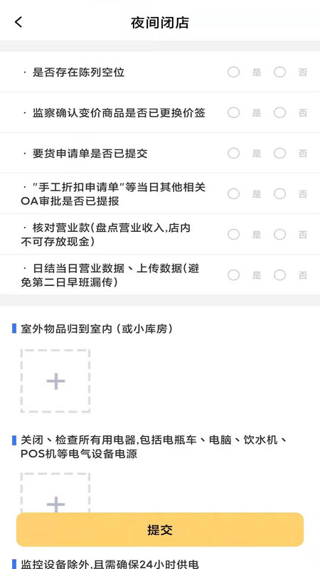 快捷办公云平台  v5.3.0图3