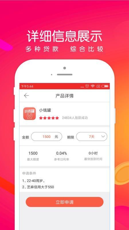 钱金金贷款app下载  v4.0图4