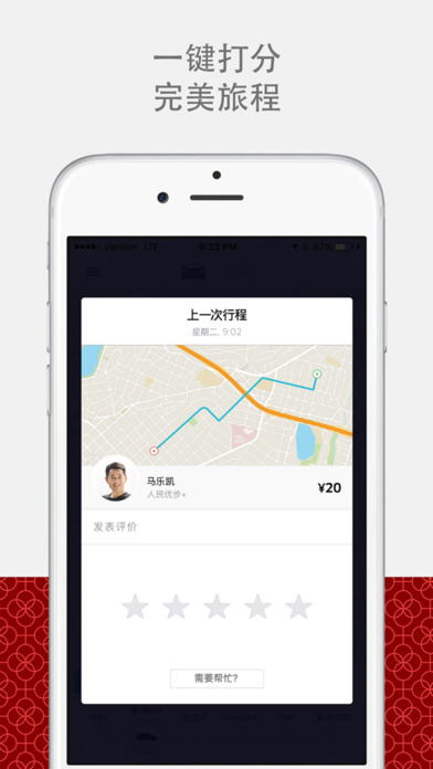 优步打车司机端  v5.0.8图3