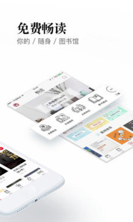 京东阅读墨水屏  v4.15.0图2