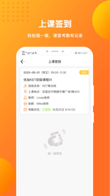 优加青少英语  v1.2.0图2