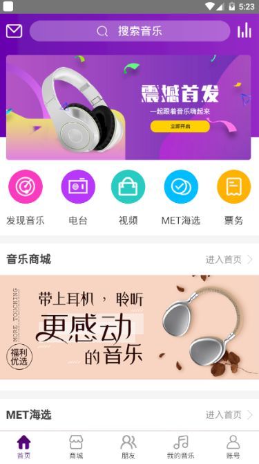 音你遇见手机版