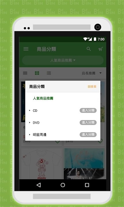 相信音乐手机版  v2.80.0图3