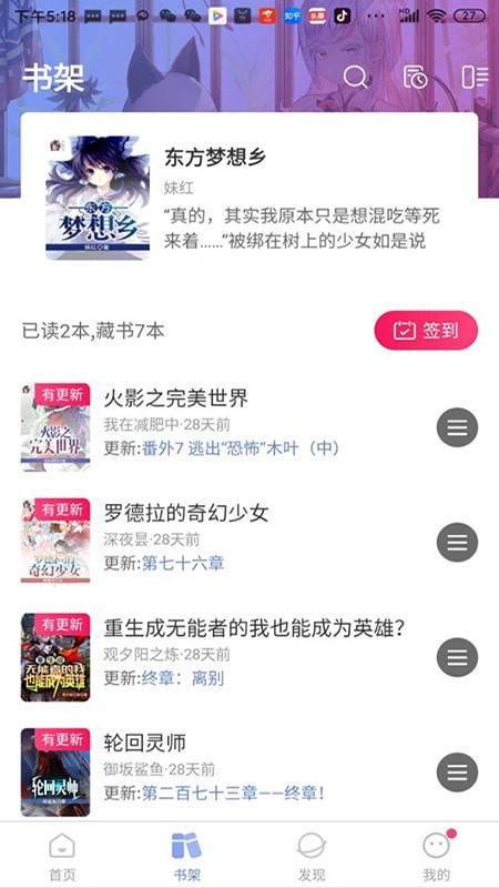 少年梦阅读app官方  v1.0.0图2