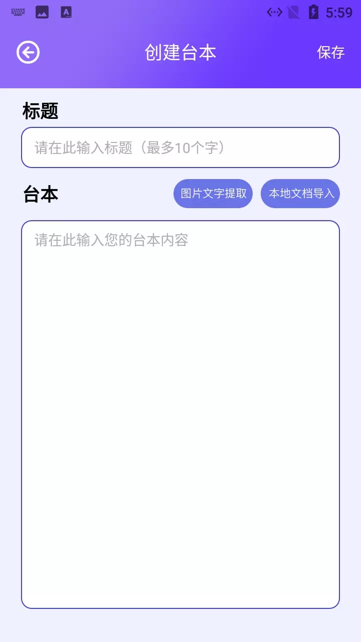 阳光题词大师  v1.1图3