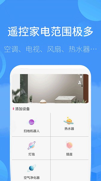 智能遥控电视海尔  v17.0图3