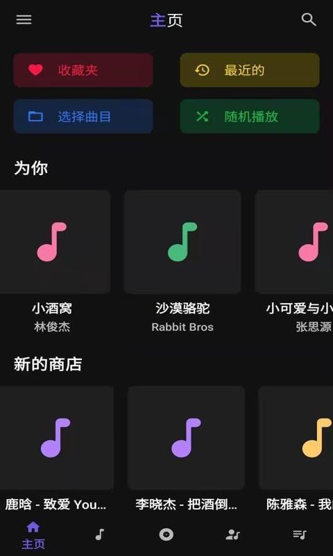 安果音乐播放器app  v1.0.1图2