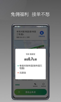 江南快客最新版  v1.6.0图2