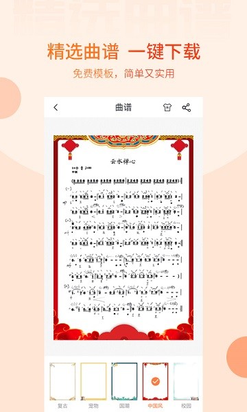 五色风音乐2024  v1.0.4图3