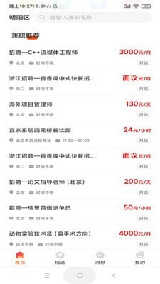 米兜网2024  v1.2.3图3