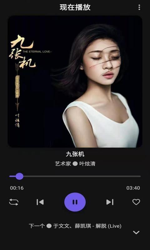 安果音乐播放器app