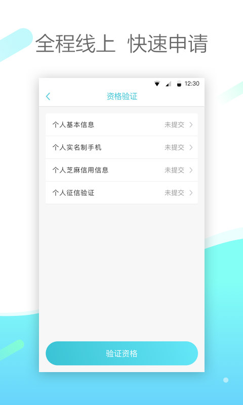 维信现贷2024  v0.5.6图3