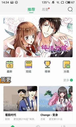 劲爆漫画免费版  v5.0.0图3