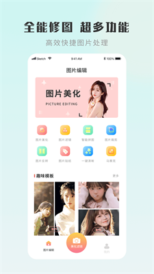 嗨圈相机app  v1.0.0图2