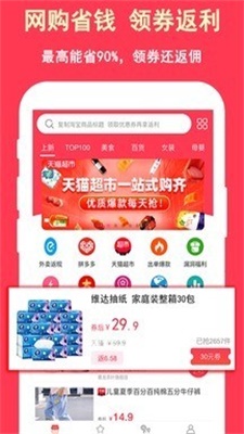 超级省最新版  v3.7.9图2