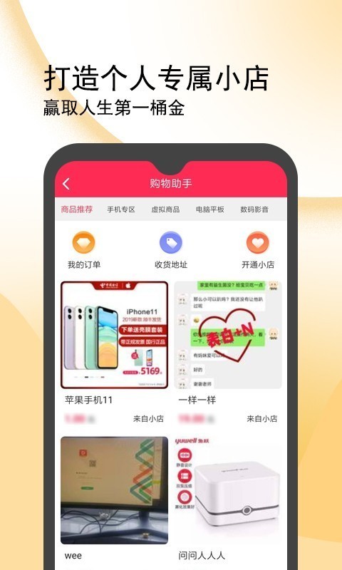 闪鸭极速版官方下载  v1.0.8图3