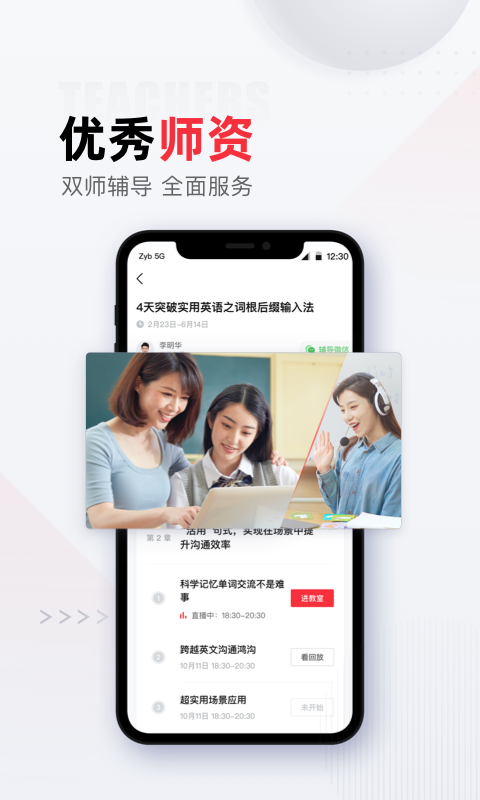 不凡课堂  v1.0.0图2