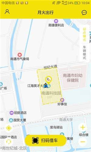 月火出行  v1.0.1图1