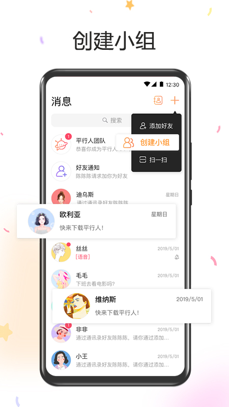 平行人Pro  v1.0.0图3