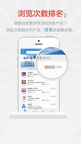 我养你贷款免费版  v1.0.0图1