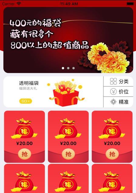 dy抢福袋叶子破解版