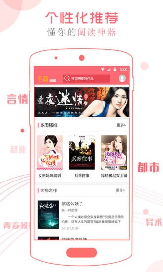 欢乐书客阅读官网  v2.5.00图3