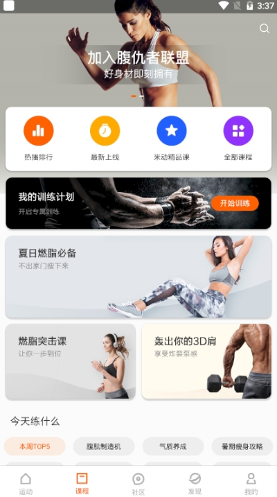 小米手环5  v4.4.1图1