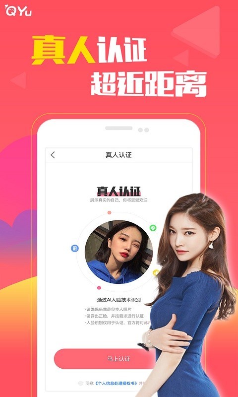 圈遇交友免费版  v1.0图2