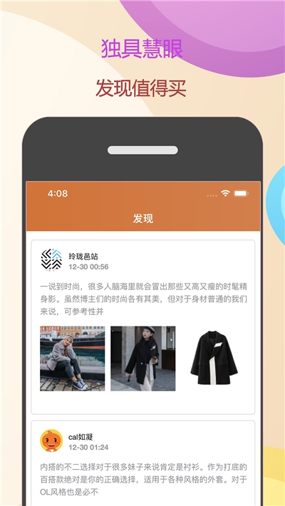 惠买君  v1.0图2