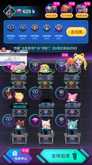 V8大佬免费领皮肤  v2.0图1