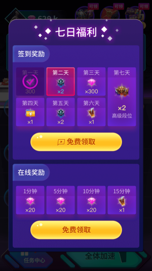 V8大佬免费领皮肤