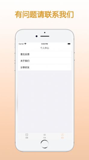 ZQ提醒下载